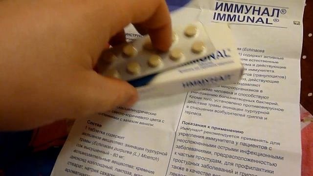 IMMUNAL