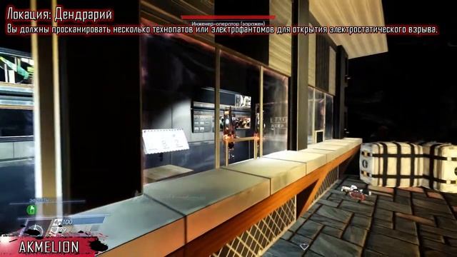 Prey 2017 | Достижение "Шаровая молния"