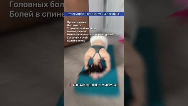 Твоей шее и спине конец❗