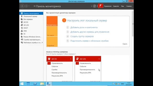Настройка DHCP сервера на Windows Server 2012 R2 (VirtualBox)