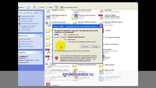 Как скачать электронную книгу в формате exe