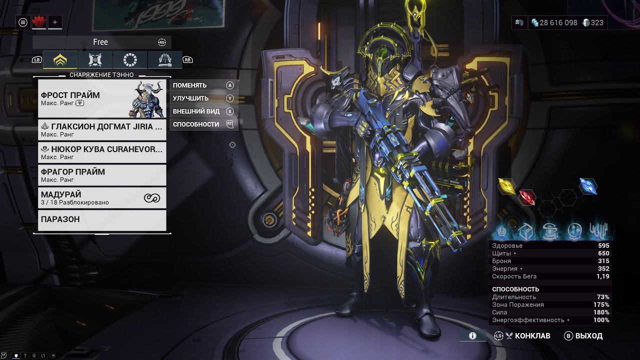 Warframe Нефритянки