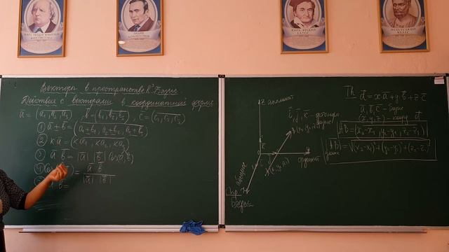 Векторы в пространстве.Часть1
