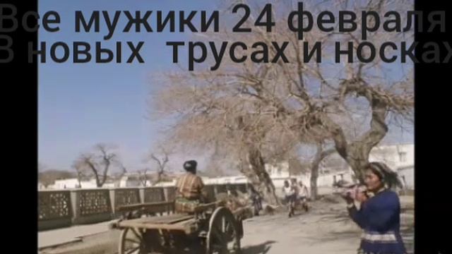 в
Вот и наступило 24 февраля.