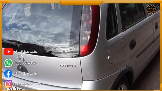 عرض سيارة رائعة للبيع    "opel corsa"