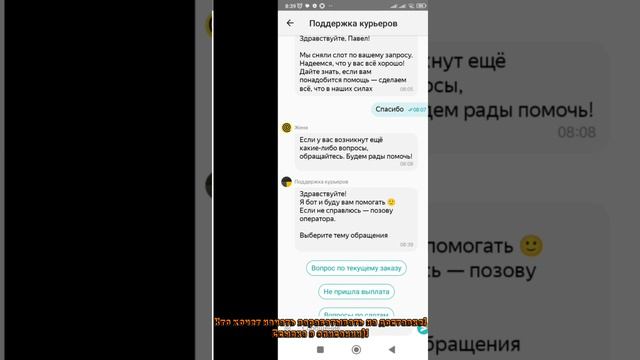 Как снять плановый слот в яндекс доставке?!