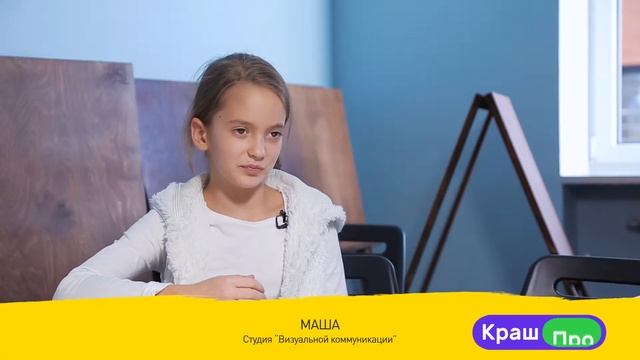 Школа профессий будущего КрашПро глазами студентов и кураторов