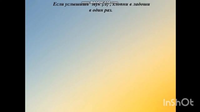 Звук [Л] буква Л
