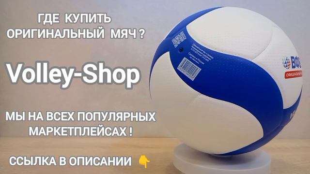 Топ Лучших Треков для Игры в Волейбол | Музыка для Волейбола | Волар VL-100 | МЯЧ ВОЛАР BVL-100