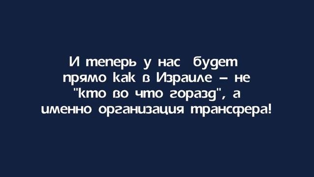 Re:Patria RU 14 Трансфер для репатриантов в Польше? Репатриация в Польшу
