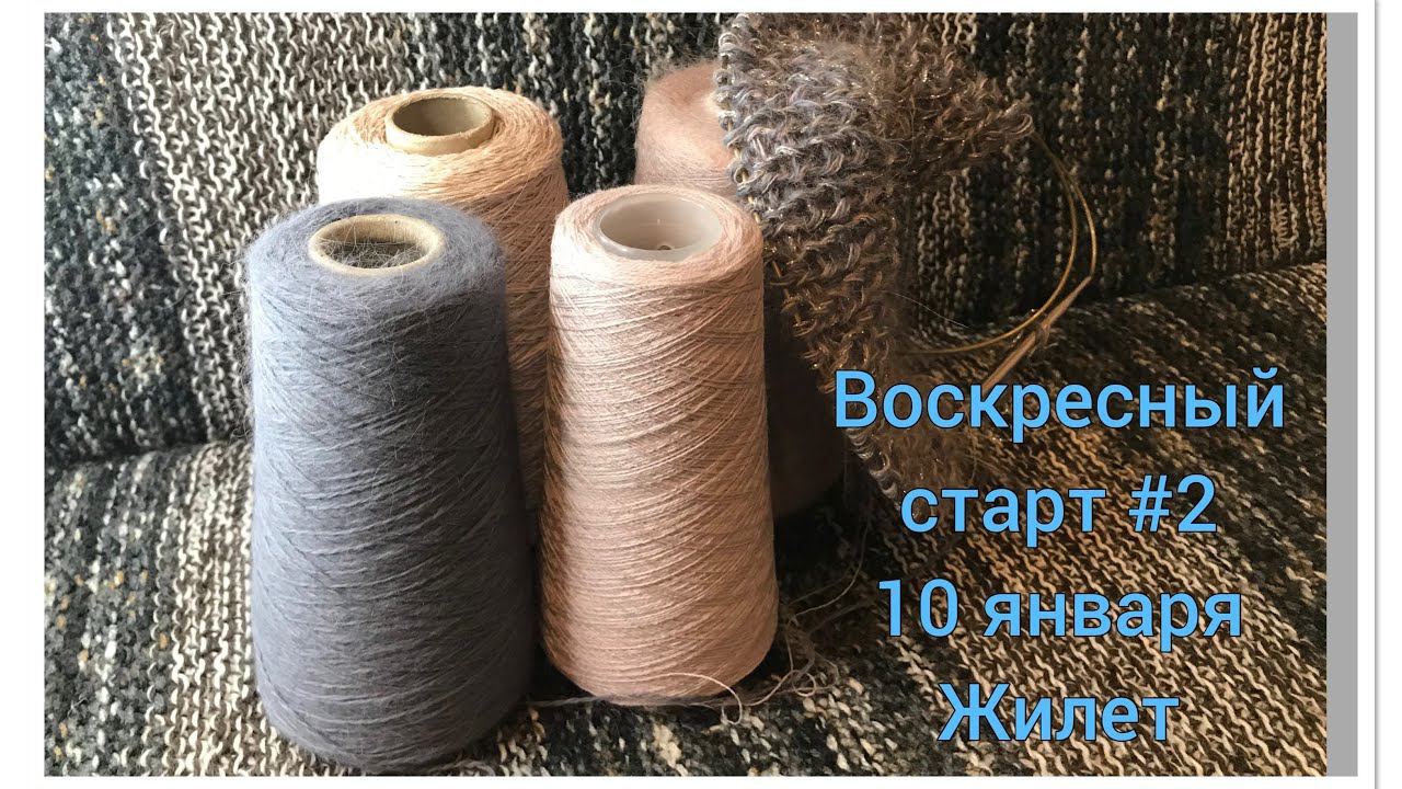 Воскресный старт #2 от 10 января 2021 года #Воскресные_старты