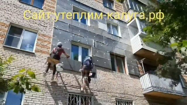 продолжение видео о наружном утепление стен