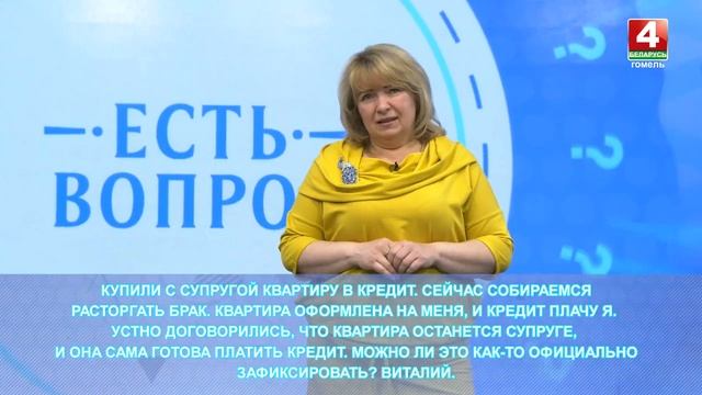 Нотариус Кучинская С.А. О брачном договоре на телеканале Беларусь-4 Гомель