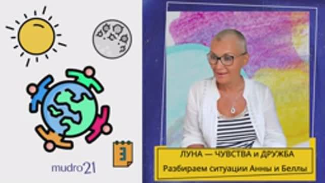 🔹 Занятие №3. Наша эволюция, мы — россияне, Арийская раса направляется в Эпоху Водолея. Вы с нами?