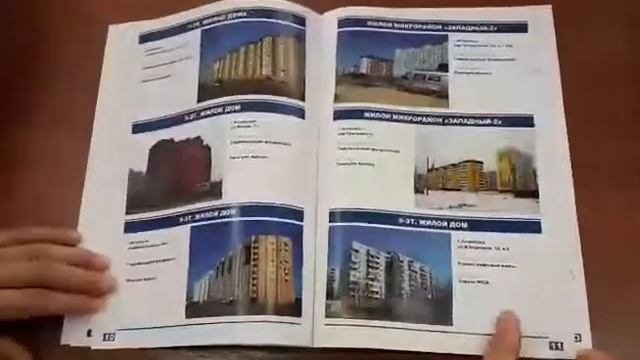 Обработано Пенетроном: Астраханская область