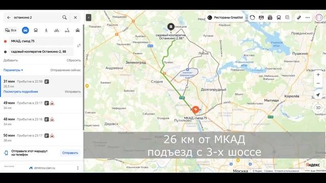 Продажа Дома 230 м2  гостевой дом 54 м2 участок 20 соток деревня рыбаки.