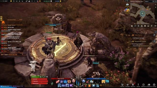 Lost Ark. Кооп.