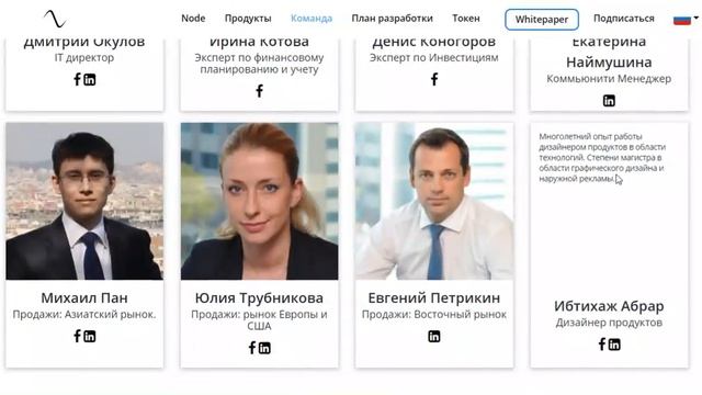 Обзор ICO NodePower  беспроводная передача энергии