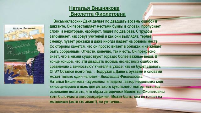 'Навигатор юношеского чтения'. Авт. Дубова С.А.