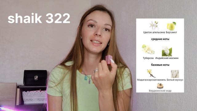 В этом видео я говорю о моей коллекции #shaik этим летом