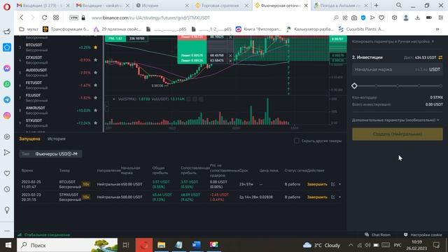 BINANCE, BYBIT - моя стратегия торговли ФЬЮЧЕРСНЫМ БОТОМ