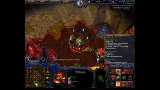 #Warcraft III\Cataclysm Wars: FellHorde Gameplay