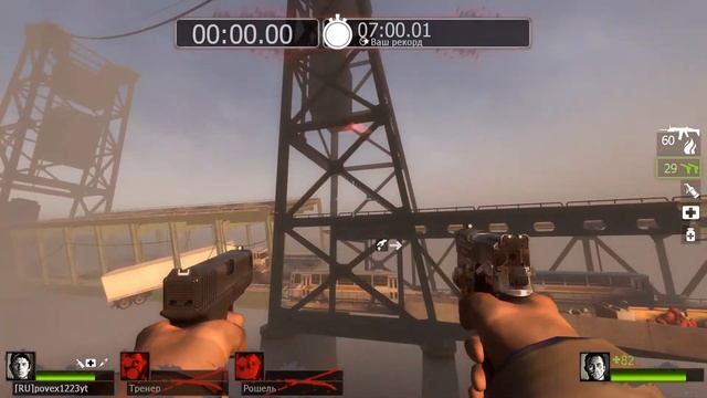 Left4Dead2Баг на карте Приходмостполный гайд