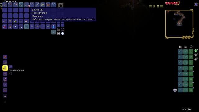 Прохождение Terraria Часть - 4
