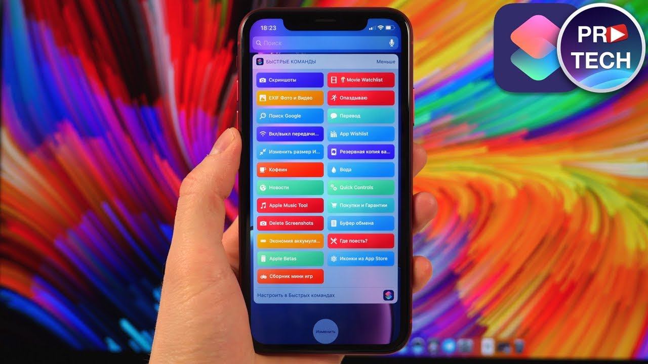 10 достойных команд для Siri Shortcuts в iOS 12 (Команды / Workflow) | Выпуск №2