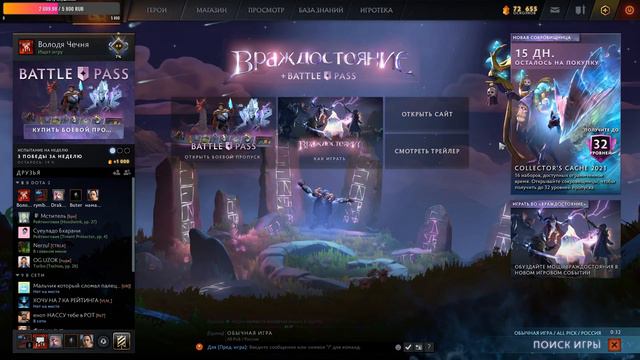 🔥 СТРИМ DOTA2  / ДОТА 2 🔥  ДАВАЙ ПРОСТО ПОИГРАЕМ