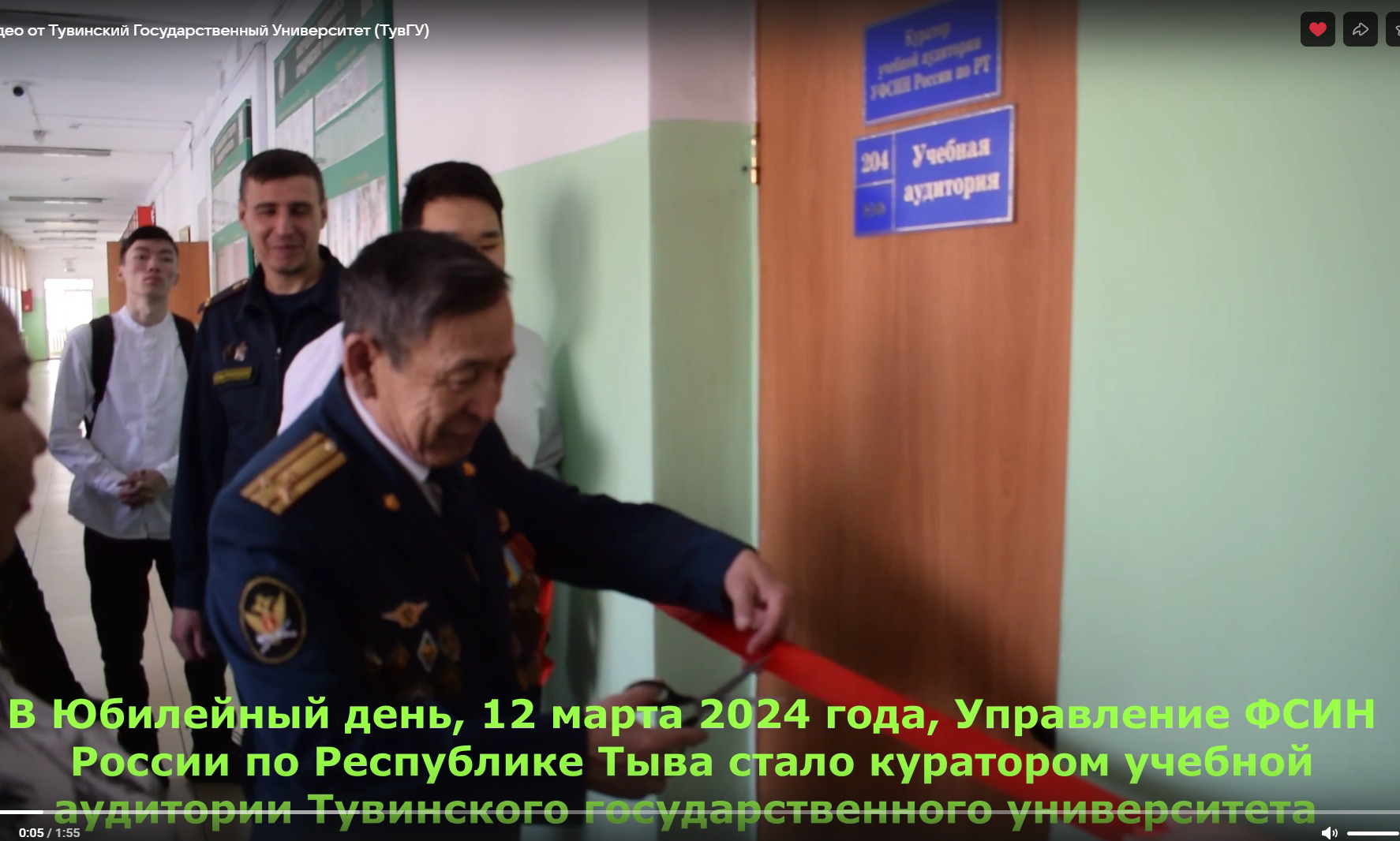 В юридическом факультете ТувГУ открылась учебная лаборатория УФСИНа РФ по РТ