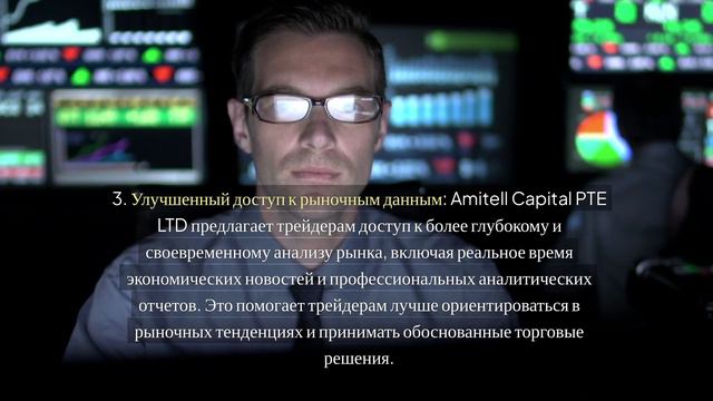 Торговые инструменты и ресурсы Amitell Capital PTE LTD: что нового?