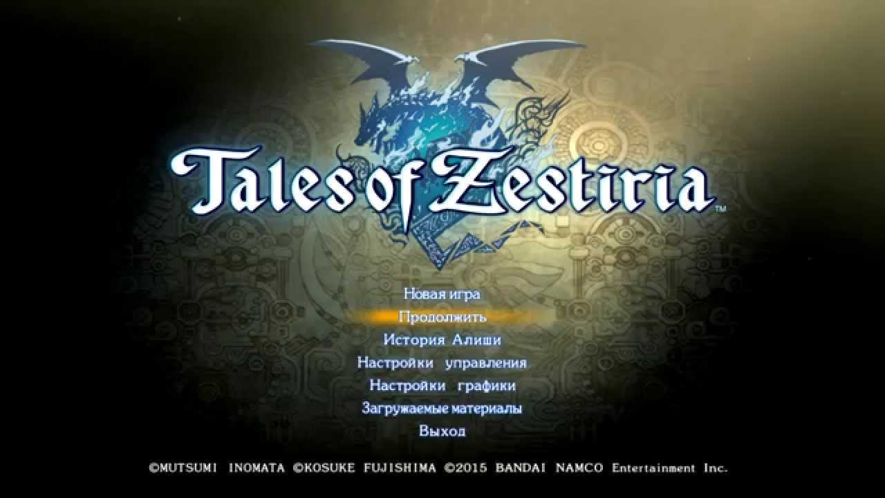 sstepanov_08 видео 2 Tales of Zestiria