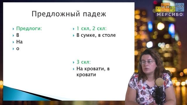 Светлана Батяева. Формирование лексико-грамматических категорий у дошкольников с ТНР и билингвизмом