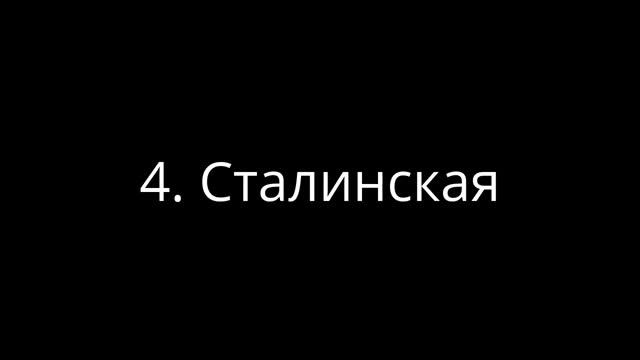 Плехановский метрополитен Первая линия