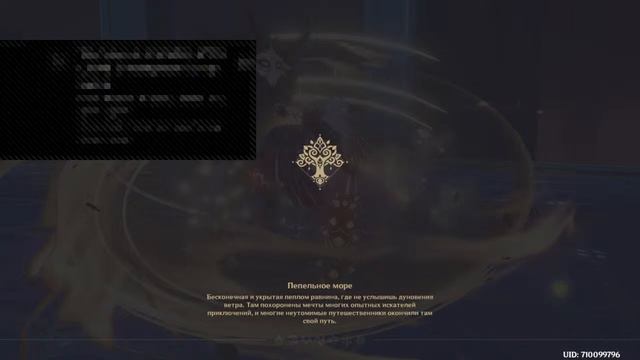 Играю в Genshin Impact : Молимся на «Странника» Скарамучу