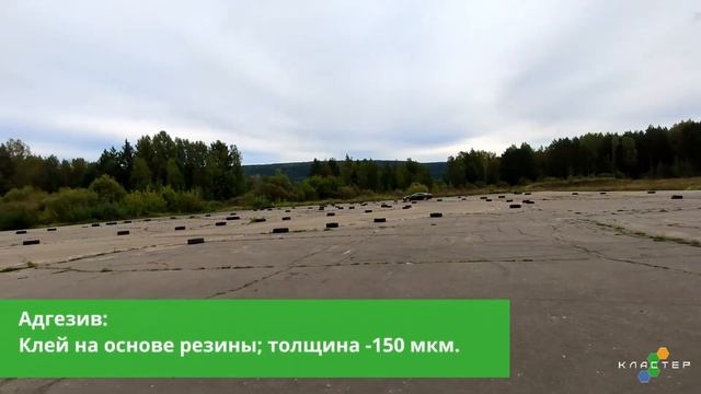 Маркировка шин: тестируем этикетку тэйплайн. 10 минут после наклеивания (вместо положенных суток!).