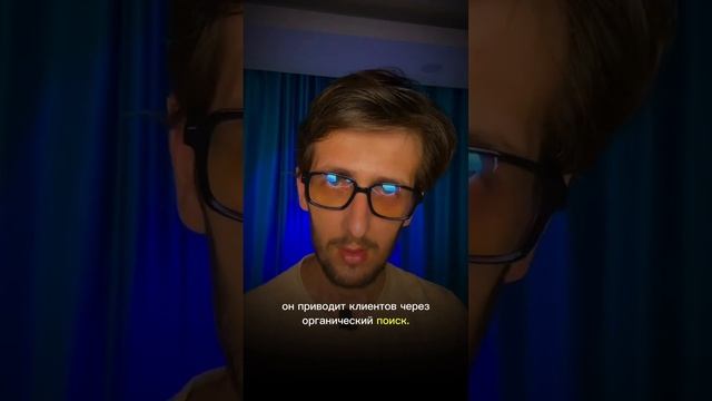 Контекстная реклама или SEO-продвижение?