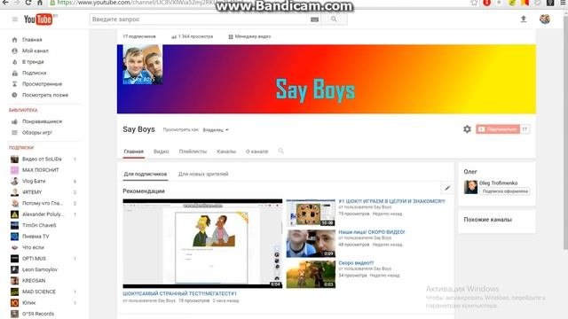 Опрос!От Say Boys