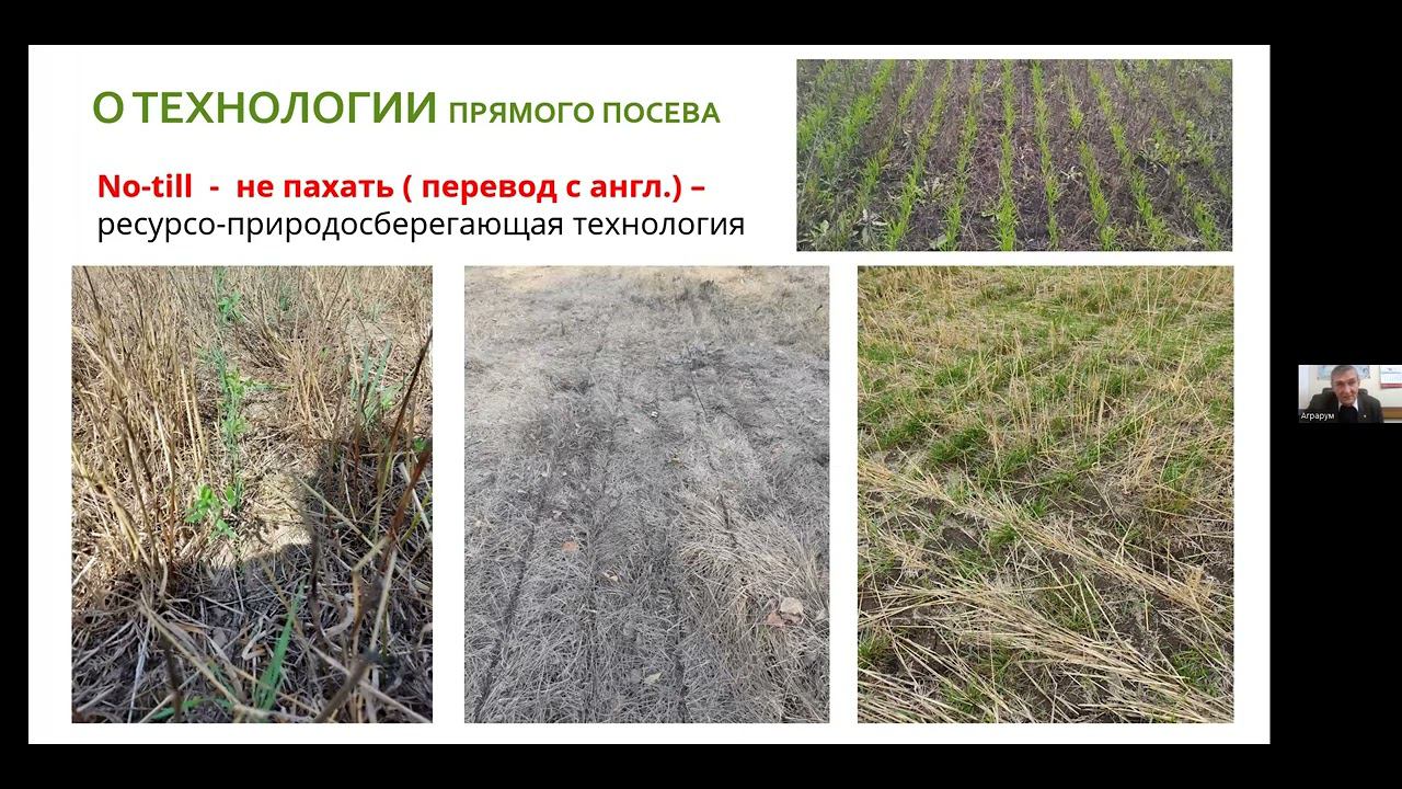 No-till - технология больших возможностей. Рациональное использование почвенно-климатических условий