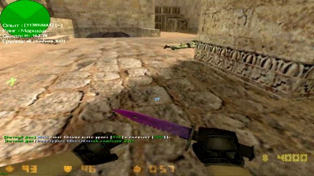 cs 1.6 ЭЙС Через СТЕНУ ★ AIMCFG В РУКАХ ★ МОМЕНТЫ С ПАБЛИКА★ КС 1.6