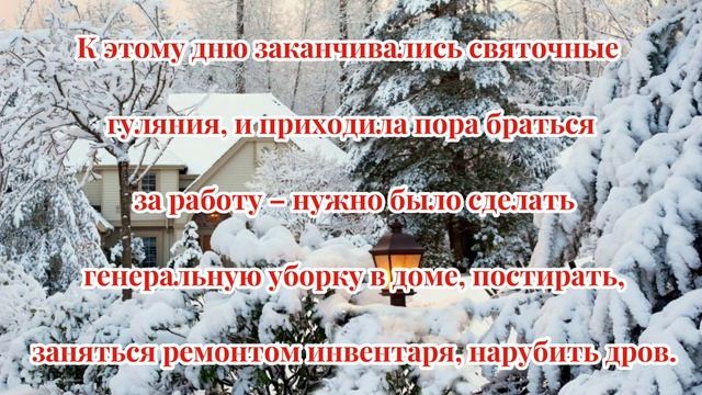 Народные приметы на 22 января 2024 года