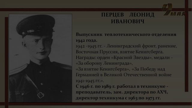 Бессмертный полк участников Великой Отечественной войны: преподавателей, выпускников, учащихся КЭТ