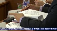 Собрание депутатов Усть-Катавского городского округа (октябрь 2023г.)