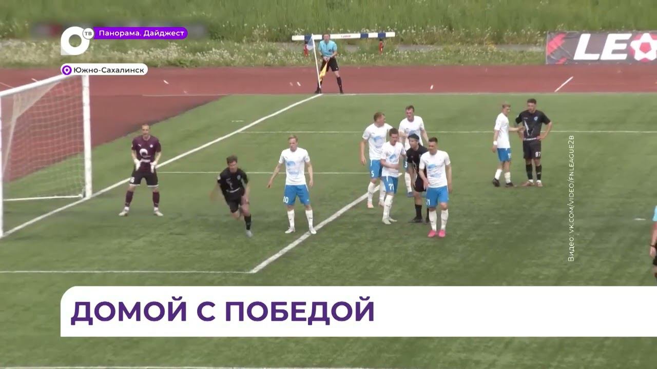 «Динамо-Владивосток» лидирует в турнирной таблице на первенстве второй лиги РФ по футболу