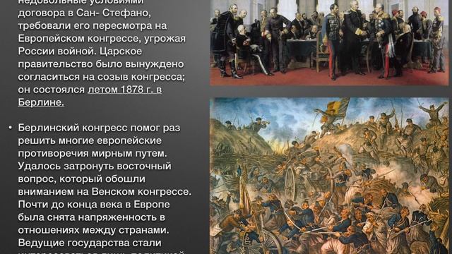 Австро-Венгрия в конце XIX- начале XX в.в.