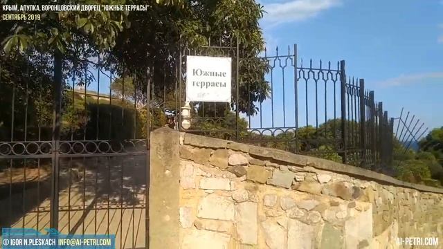 Крым, Алупка, Воронцовский дворец "Южные террасы", сентябрь 2019
