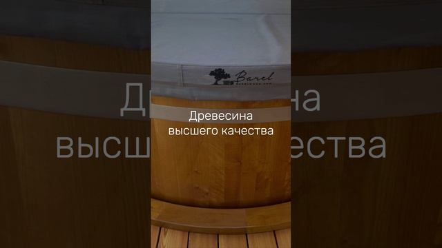 Купель Barelwood из термоберезы