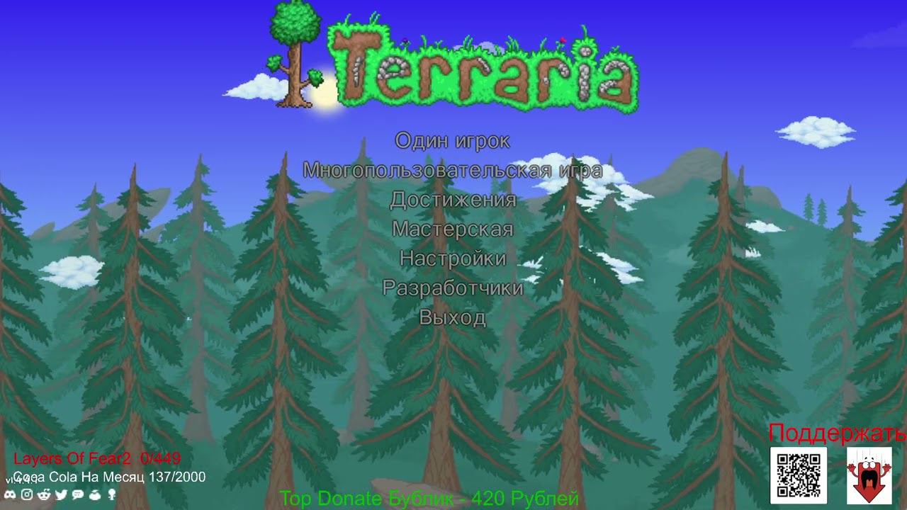 Terraria - Сложность Средняя, Мир Большой и Мастер - Online (Будем Ломать Мир) :) (Часть8)