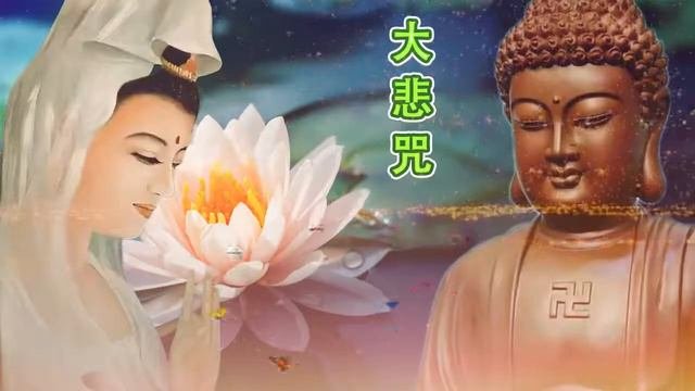 Great Compassion Mantra